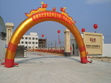 ขอแสดงความยินดีกับโรงงานแห่งใหม่ของ huazhijie